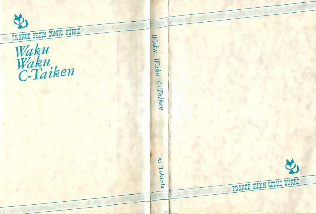 [Tokieda Ai] Wakuwaku C Taiken Fhentai - Page 3