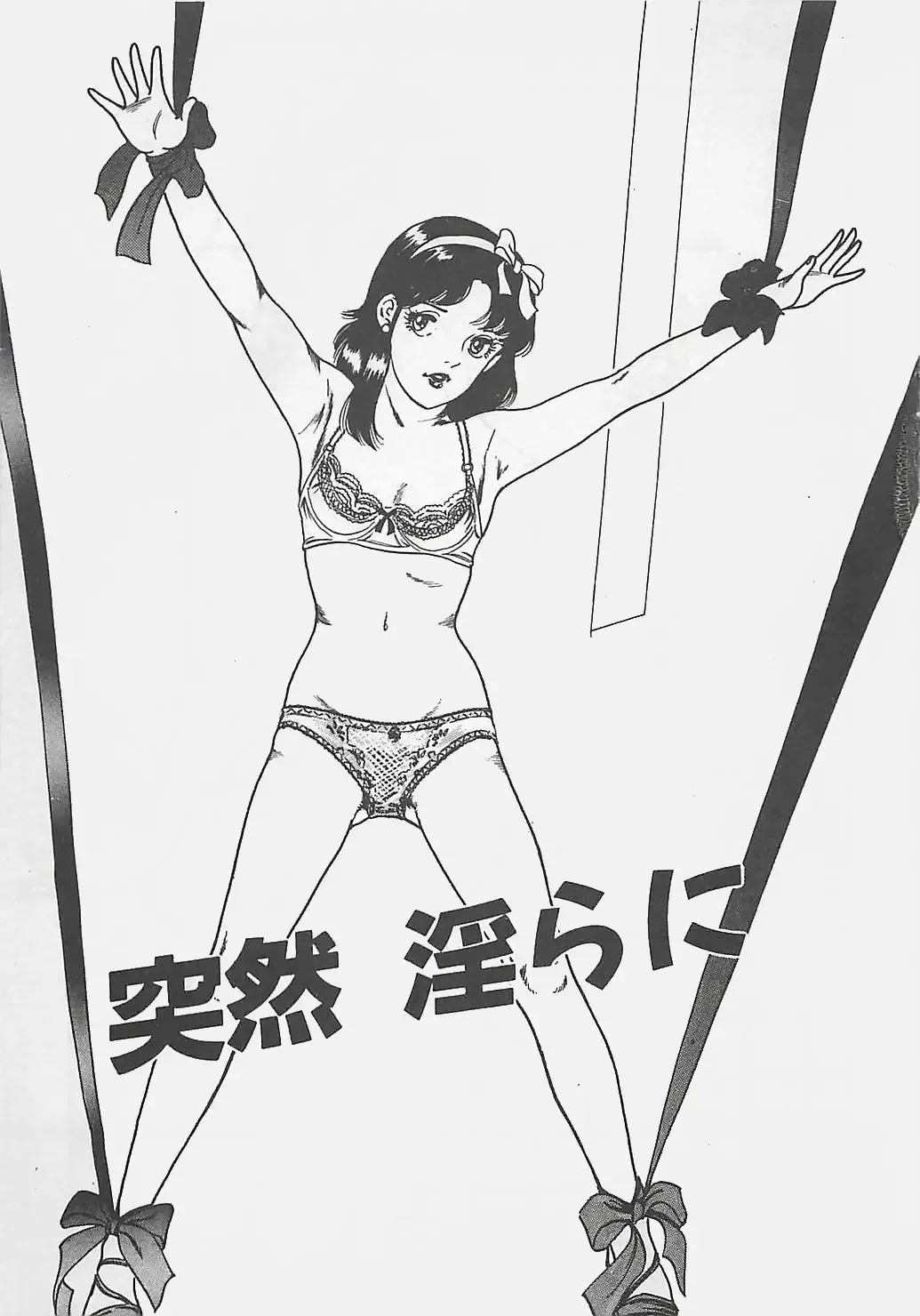 [Tokieda Ai] Wakuwaku C Taiken Fhentai - Page 38