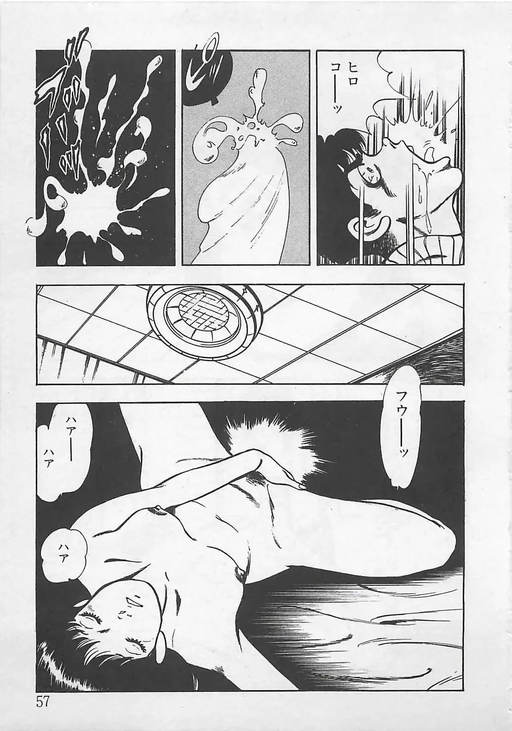 [Tokieda Ai] Wakuwaku C Taiken Fhentai - Page 60