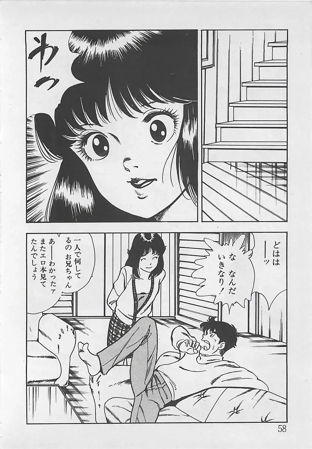 [Tokieda Ai] Wakuwaku C Taiken Fhentai - Page 61