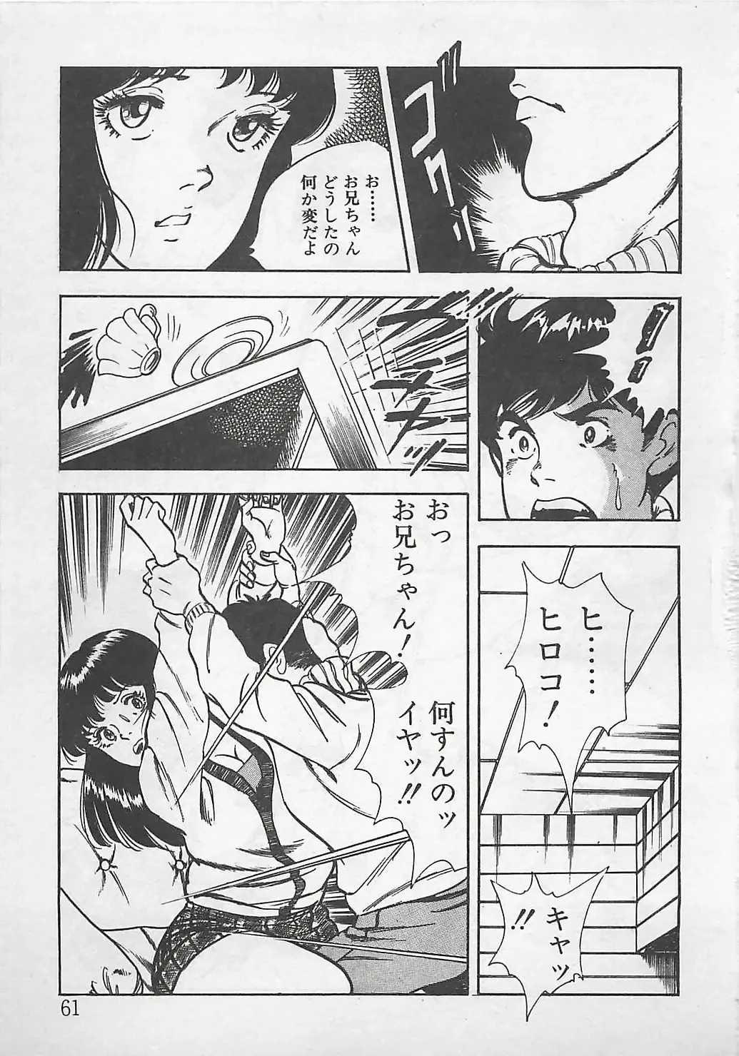 [Tokieda Ai] Wakuwaku C Taiken Fhentai - Page 64