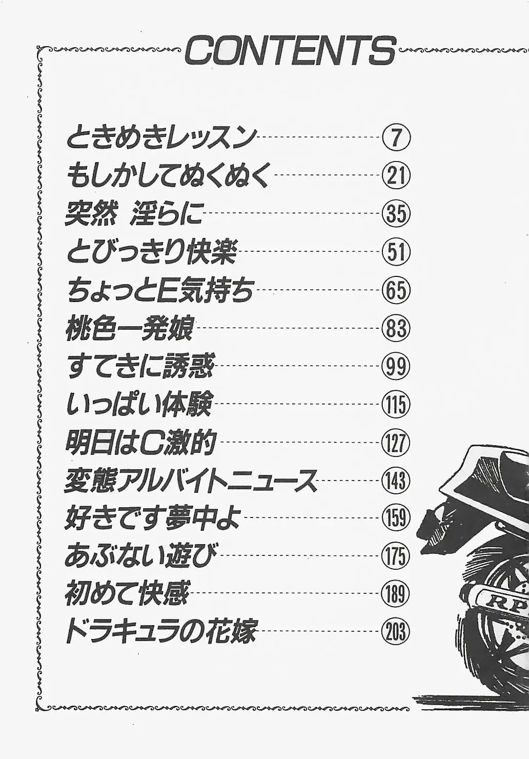 [Tokieda Ai] Wakuwaku C Taiken Fhentai - Page 8