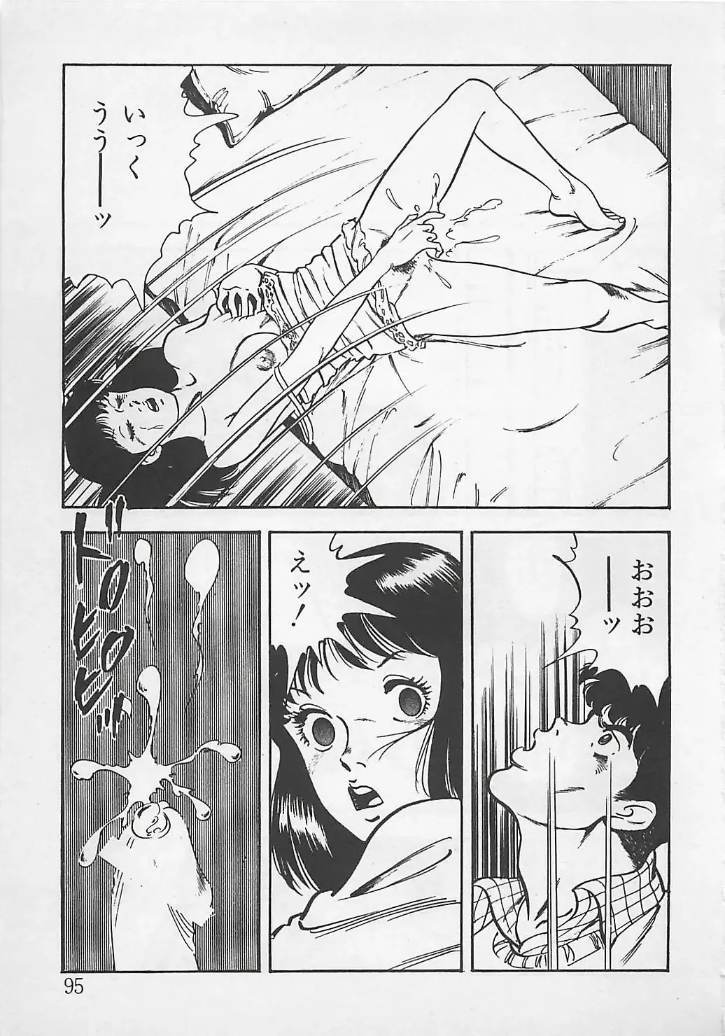 [Tokieda Ai] Wakuwaku C Taiken Fhentai - Page 98