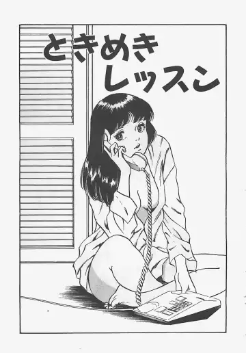 [Tokieda Ai] Wakuwaku C Taiken Fhentai - Page 10