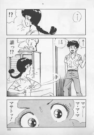 [Tokieda Ai] Wakuwaku C Taiken Fhentai - Page 108