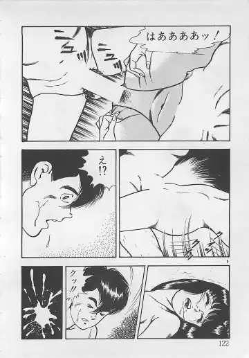 [Tokieda Ai] Wakuwaku C Taiken Fhentai - Page 125