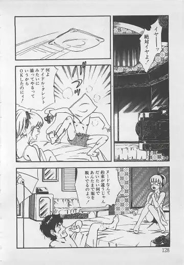 [Tokieda Ai] Wakuwaku C Taiken Fhentai - Page 131