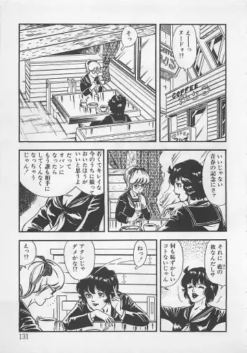 [Tokieda Ai] Wakuwaku C Taiken Fhentai - Page 134