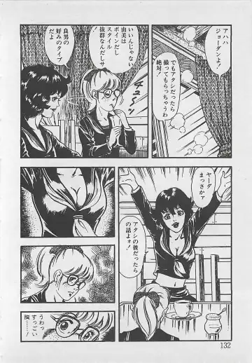 [Tokieda Ai] Wakuwaku C Taiken Fhentai - Page 135