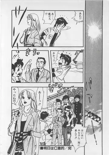 [Tokieda Ai] Wakuwaku C Taiken Fhentai - Page 145