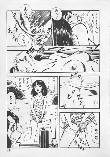 [Tokieda Ai] Wakuwaku C Taiken Fhentai - Page 150