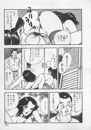 [Tokieda Ai] Wakuwaku C Taiken Fhentai - Page 154