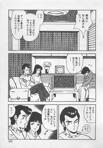 [Tokieda Ai] Wakuwaku C Taiken Fhentai - Page 166