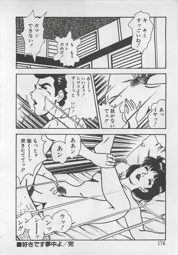 [Tokieda Ai] Wakuwaku C Taiken Fhentai - Page 177