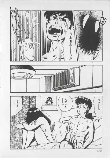 [Tokieda Ai] Wakuwaku C Taiken Fhentai - Page 185