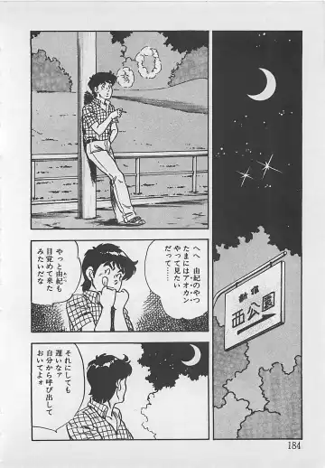 [Tokieda Ai] Wakuwaku C Taiken Fhentai - Page 187