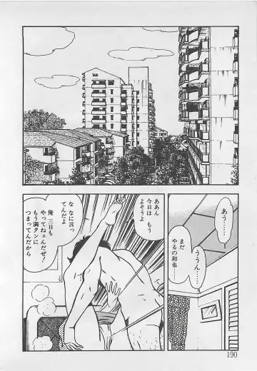 [Tokieda Ai] Wakuwaku C Taiken Fhentai - Page 193