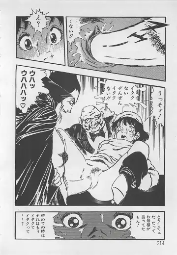 [Tokieda Ai] Wakuwaku C Taiken Fhentai - Page 217