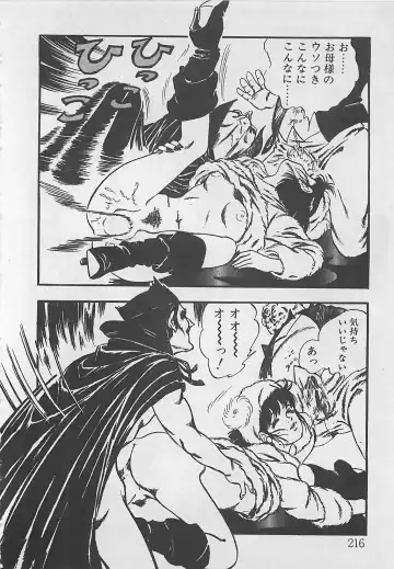 [Tokieda Ai] Wakuwaku C Taiken Fhentai - Page 219