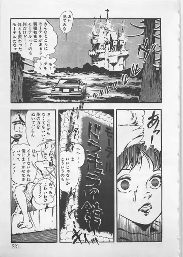 [Tokieda Ai] Wakuwaku C Taiken Fhentai - Page 224