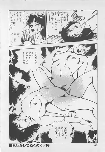 [Tokieda Ai] Wakuwaku C Taiken Fhentai - Page 37