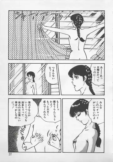 [Tokieda Ai] Wakuwaku C Taiken Fhentai - Page 40