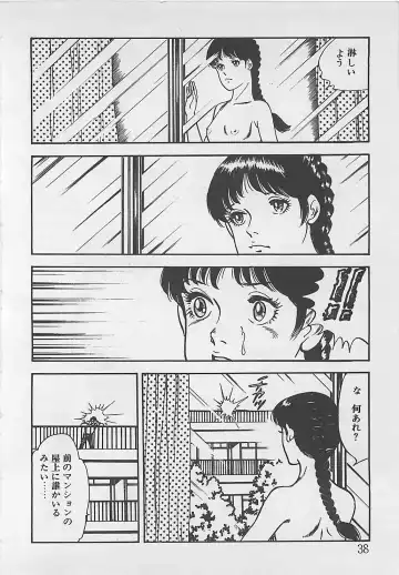 [Tokieda Ai] Wakuwaku C Taiken Fhentai - Page 41