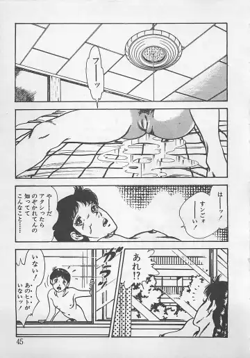 [Tokieda Ai] Wakuwaku C Taiken Fhentai - Page 48