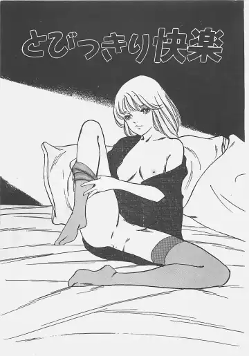 [Tokieda Ai] Wakuwaku C Taiken Fhentai - Page 54