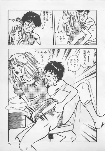 [Tokieda Ai] Wakuwaku C Taiken Fhentai - Page 80