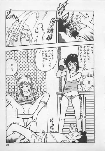 [Tokieda Ai] Wakuwaku C Taiken Fhentai - Page 84