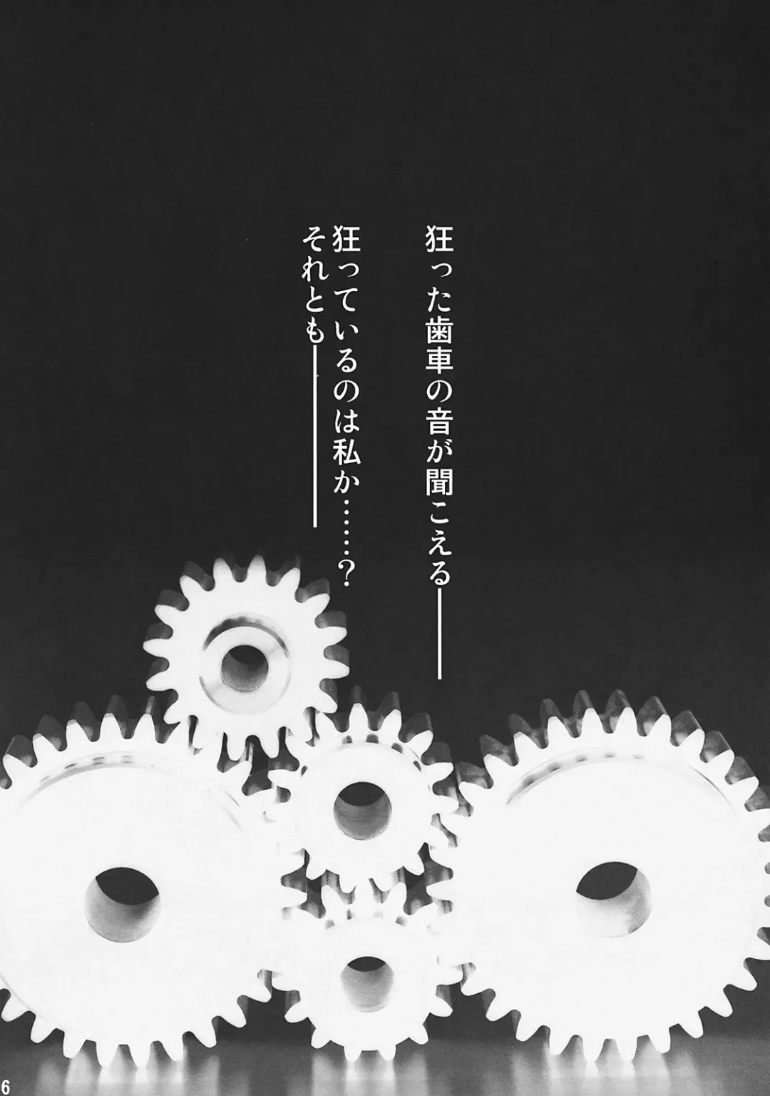 [Foolest] ErAseRmoToR maXimUM Fhentai - Page 6