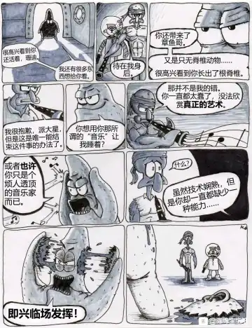 比奇堡恐怖故事（派大星的复仇） 全集 Fhentai.net - Page 11