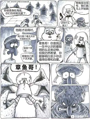 比奇堡恐怖故事（派大星的复仇） 全集 Fhentai.net - Page 13