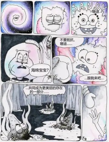 比奇堡恐怖故事（派大星的复仇） 全集 Fhentai.net - Page 22