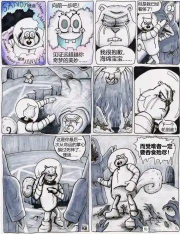 比奇堡恐怖故事（派大星的复仇） 全集 Fhentai.net - Page 25