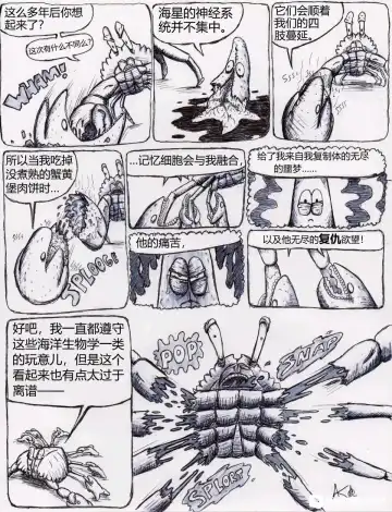 比奇堡恐怖故事（派大星的复仇） 全集 Fhentai.net - Page 6