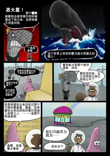 比奇堡恐怖故事（派大星的复仇） 全集 Fhentai.net - Page 66