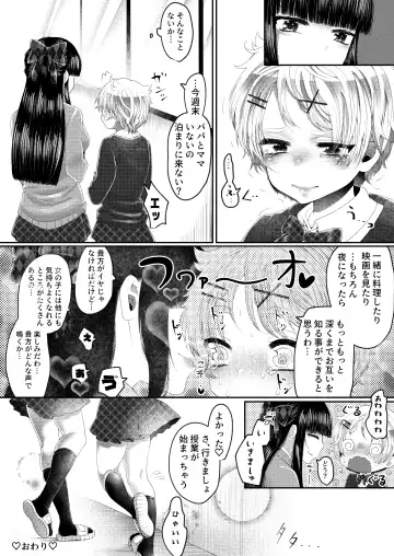 [Sakazaki] Boyish dakedo xx wa Yowayowa Fhentai - Page 18