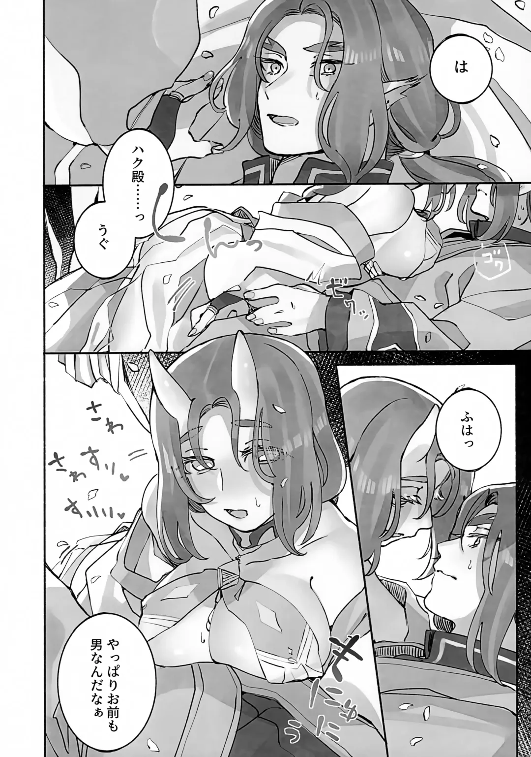 [Basashi] Kareki ni Hana Jou Fhentai - Page 55