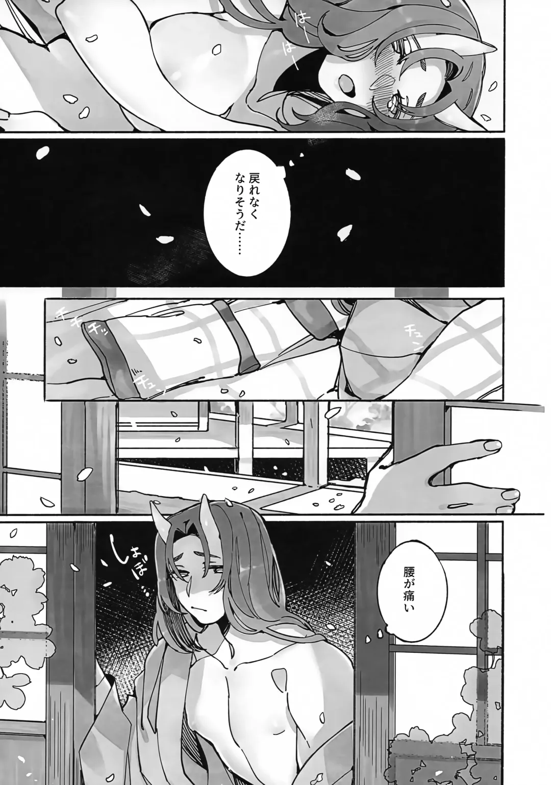 [Basashi] Kareki ni Hana Jou Fhentai - Page 6