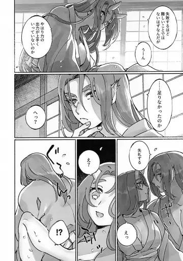 [Basashi] Kareki ni Hana Jou Fhentai - Page 29