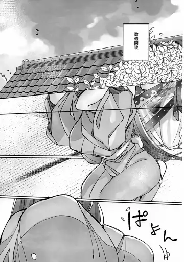 [Basashi] Kareki ni Hana Jou Fhentai - Page 8