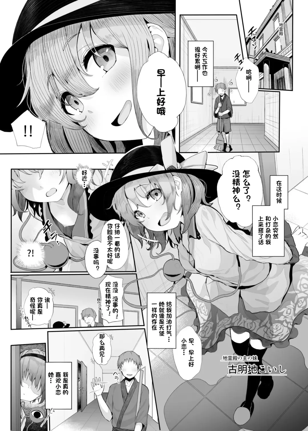 [Kindatsu] Sono Seiheki Mietemasu yo? Fhentai.net - Page 2