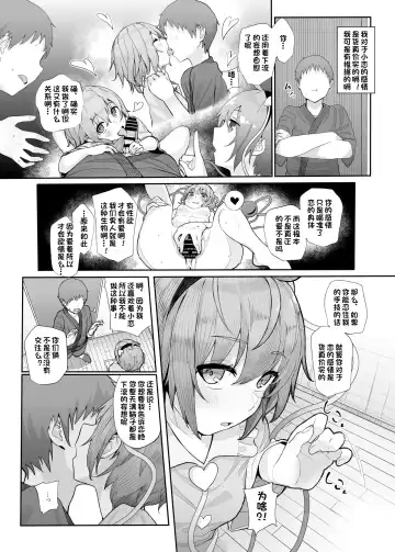 [Kindatsu] Sono Seiheki Mietemasu yo? Fhentai.net - Page 4