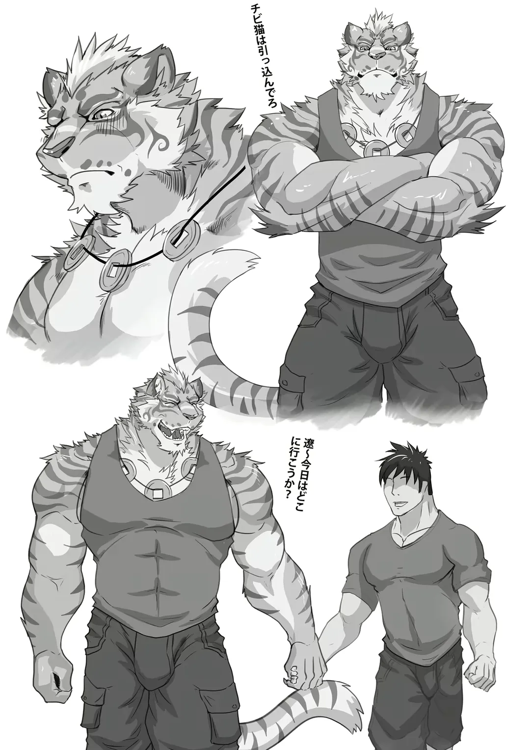 [Ena Eric] ROAR Fhentai - Page 12