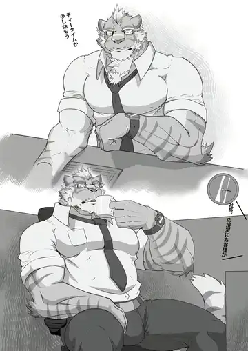 [Ena Eric] ROAR Fhentai - Page 14