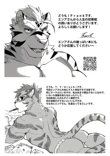 [Ena Eric] ROAR Fhentai - Page 31