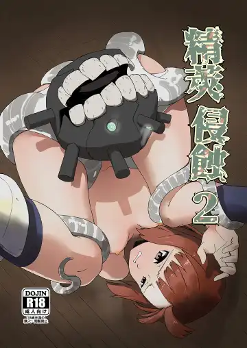 [Kumagawa Yuuichi] Seikyou Shinshoku 2 - Fhentai