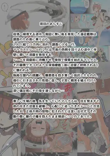 [Kumagawa Yuuichi] Seikyou Shinshoku 2 Fhentai - Page 2